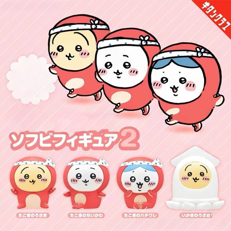 Car Accessories For Interior - Winzige und bezaubernde Usagi Hachiware Figur,