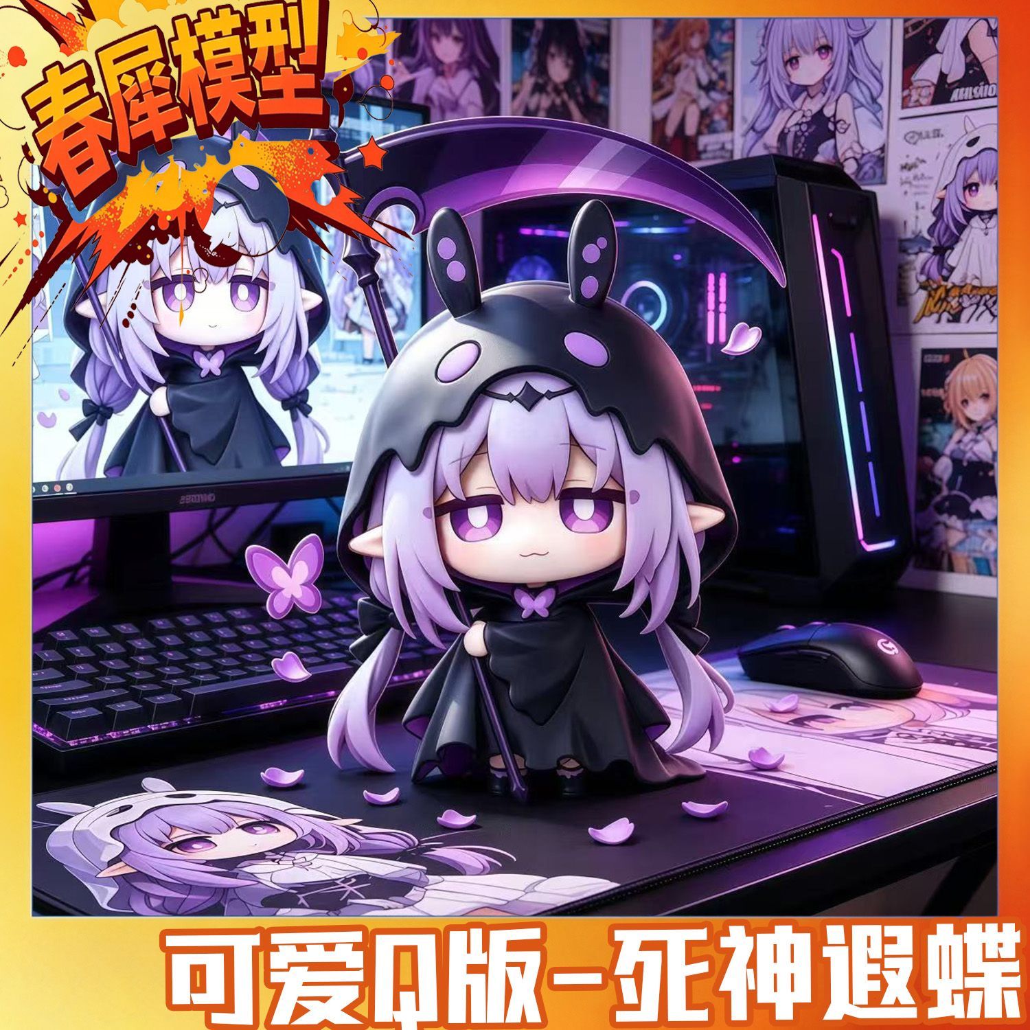 Car Accessories Xmas - Honkai: Star Rail Castorice PVC Q-Version